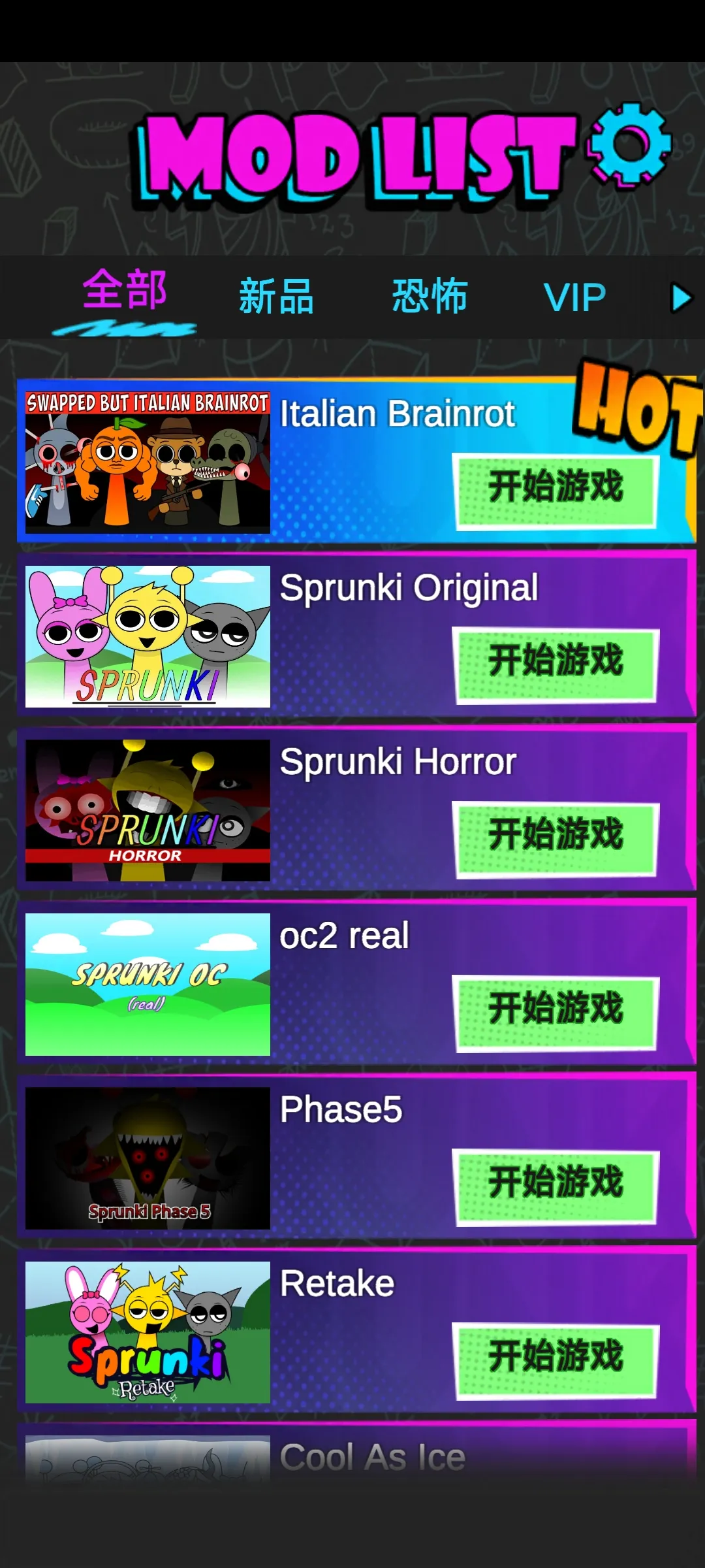 节奏盒子2：恐怖节拍(音乐混音游戏)截图