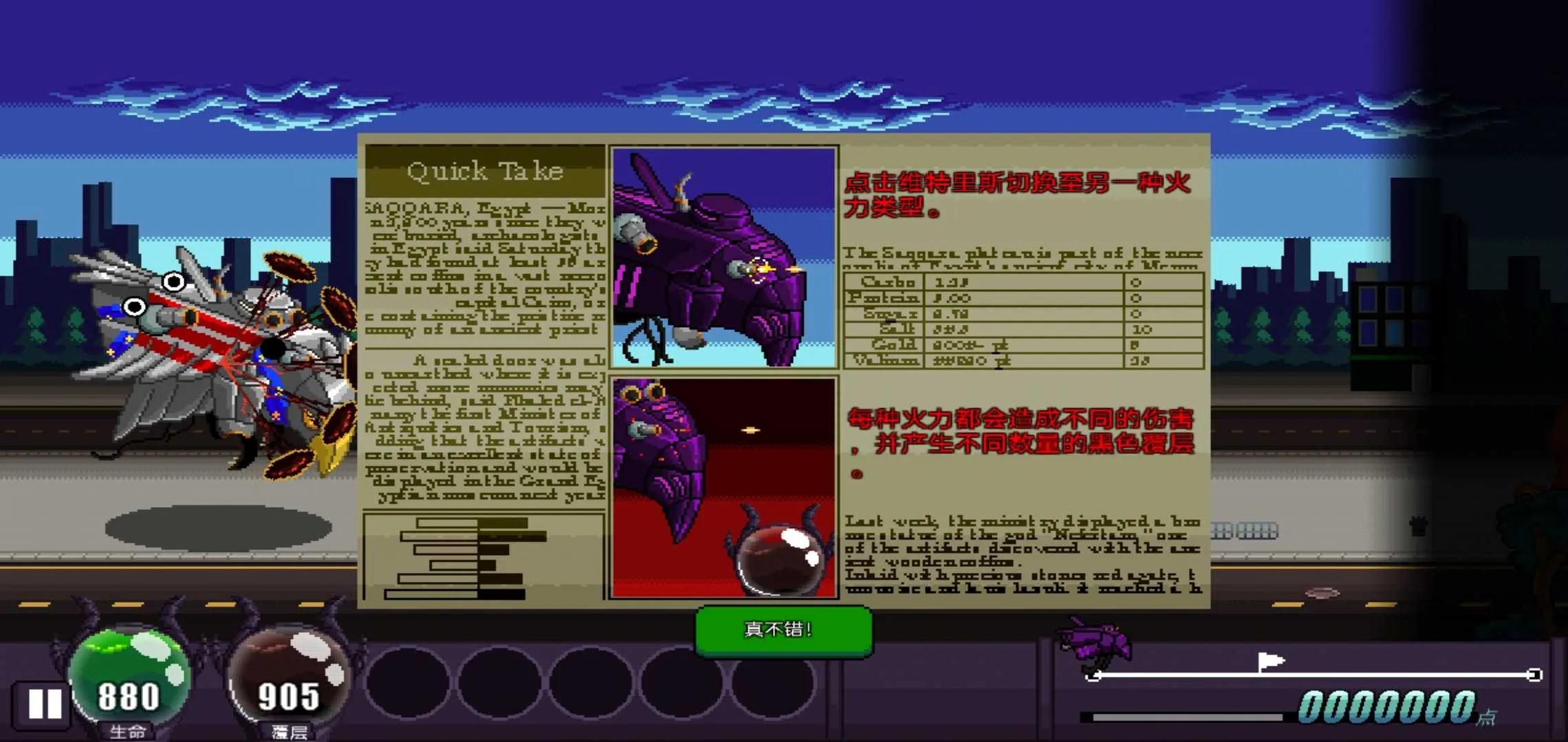 巨兽浩劫辅助菜单版2026官方最新版本截图