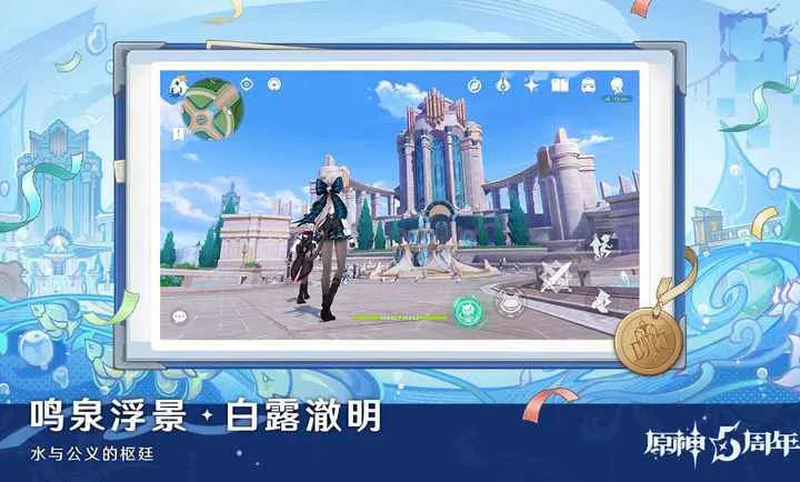 原神空月之歌(开放世界游戏)截图