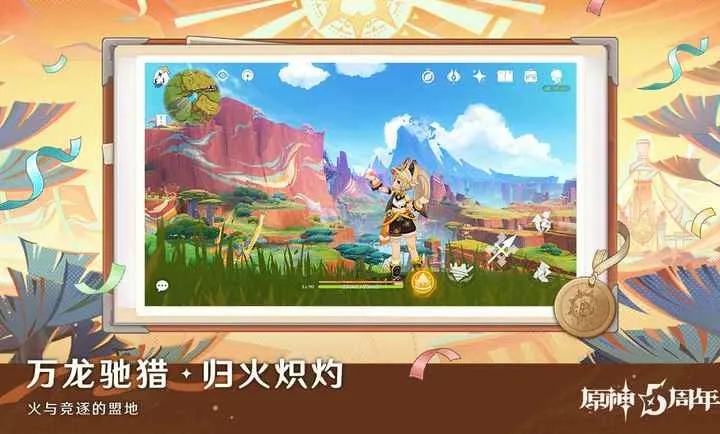 原神空月之歌(开放世界游戏)截图