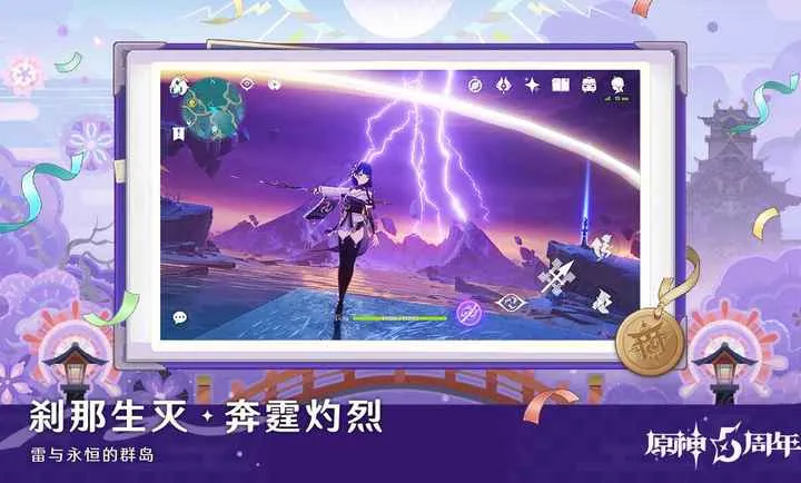 原神空月之歌(开放世界游戏)截图