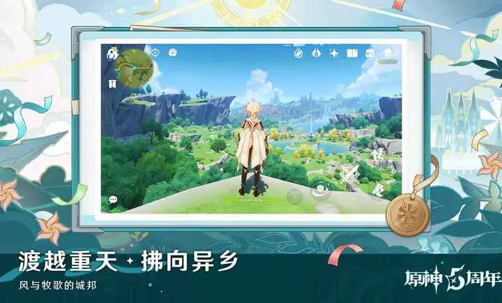 原神空月之歌(开放世界游戏)截图