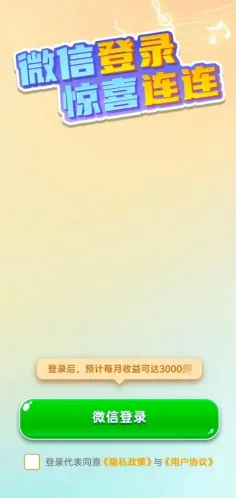 歌神来了2026下载安装截图