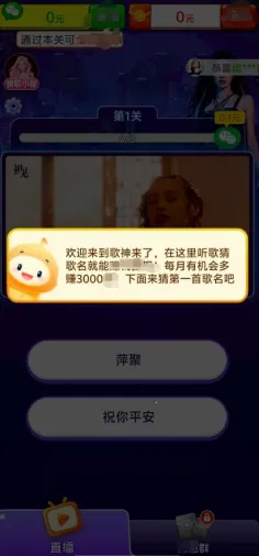 歌神来了2026下载安装截图