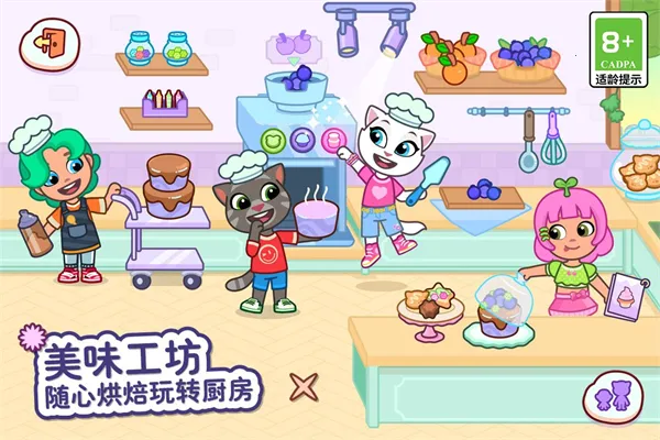 汤姆猫小镇破解版截图