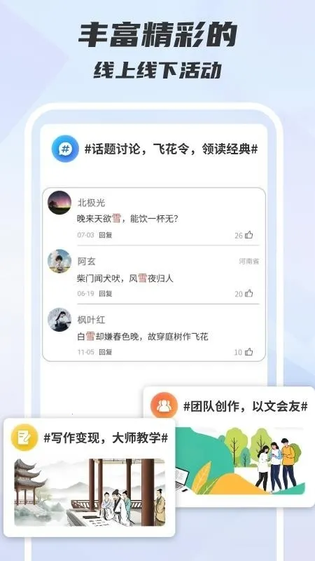 木桃写作最新手机版截图