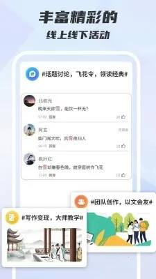 木桃写作最新手机版截图