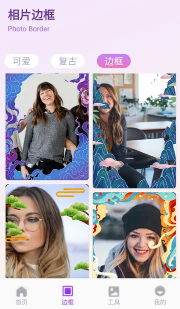 锦诺剪拍优选(图片处理软件)截图