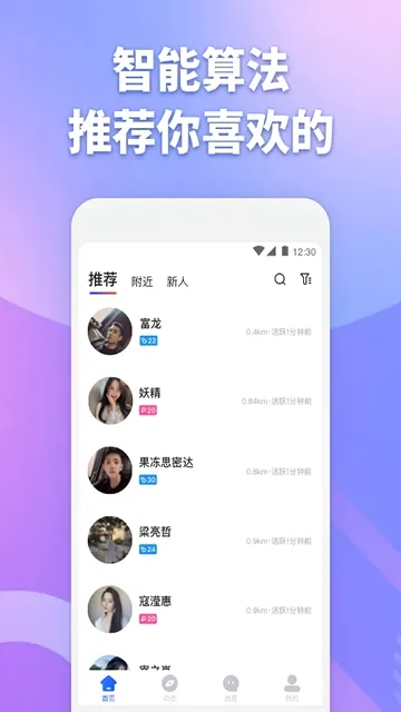 子目社区(二次元交友软件)截图