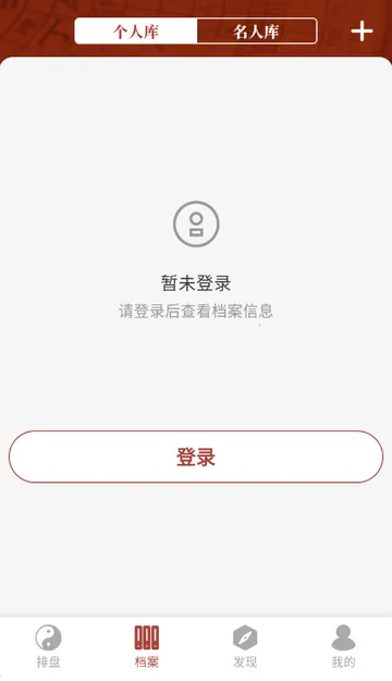 墨应八字2026下载