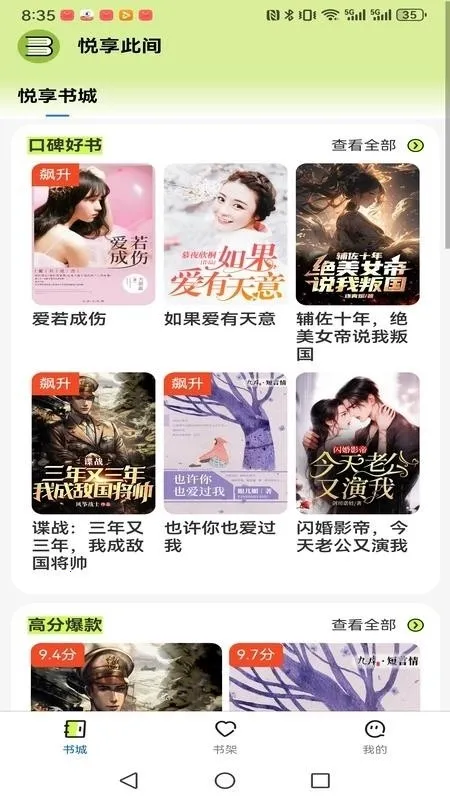 悦享此间2026最新版本截图