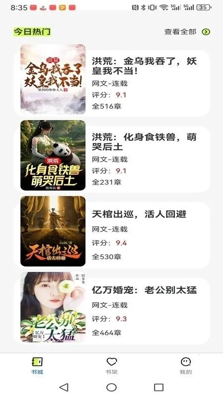 悦享此间2026最新版本截图