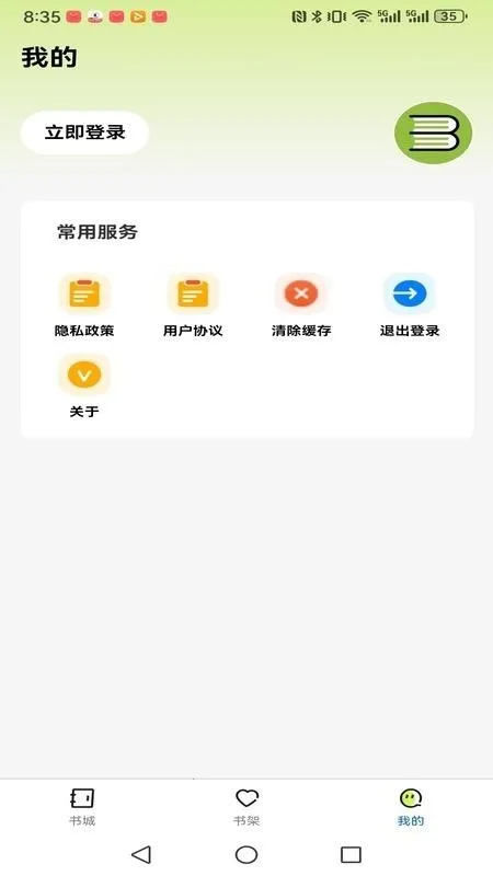 悦享此间2026最新版本截图