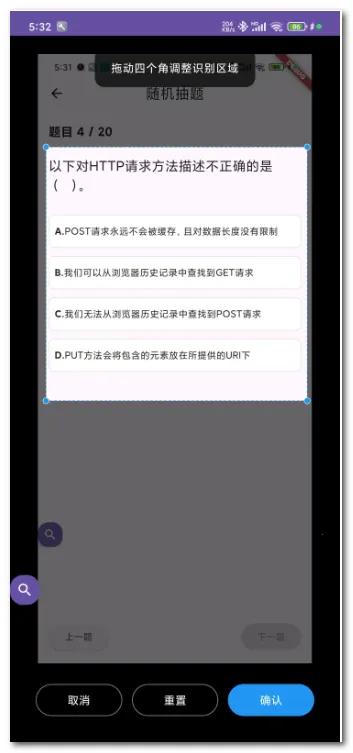 AI答题助手2026下载截图