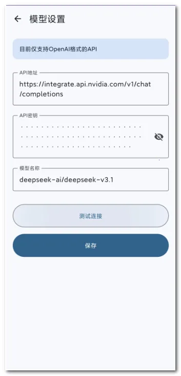 AI答题助手2026下载截图