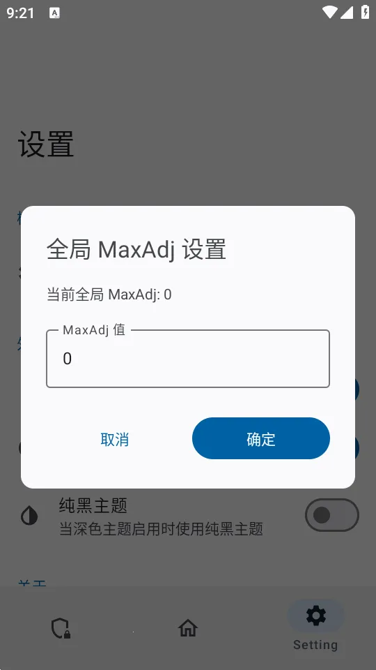 不死鸟模块(应用保活工具)截图