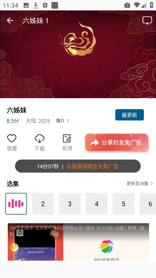 云朵视频免费追剧app下载 云朵视频免费追剧app下载