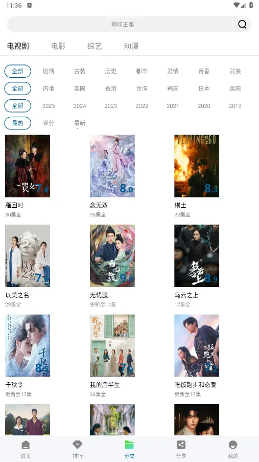 云朵视频免费追剧app下载截图