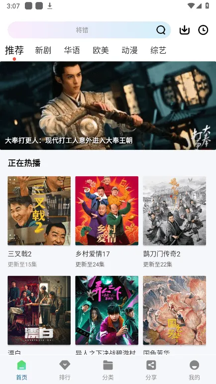 云朵视频免费追剧app下载截图