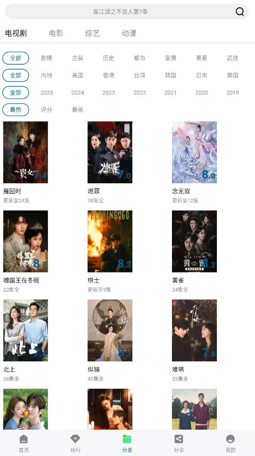 云朵视频免费追剧app下载截图