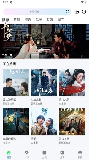 云朵视频免费追剧app下载截图