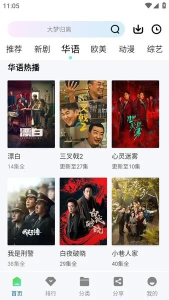云朵视频免费追剧app下载截图