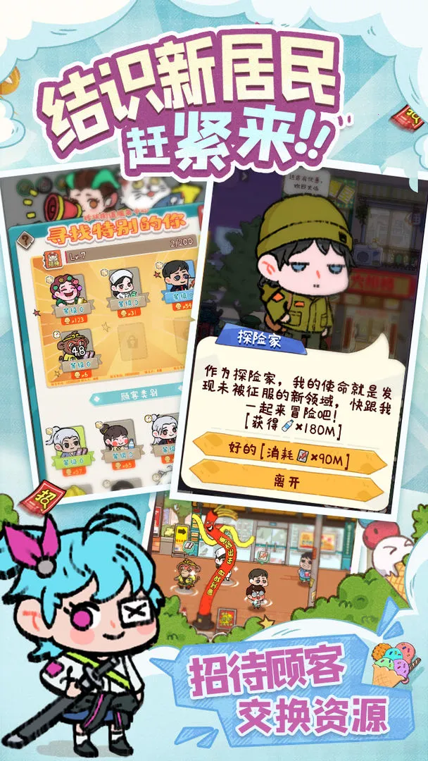 烟火食记测试服截图