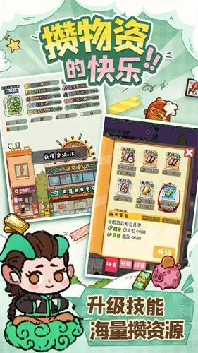 烟火食记测试服截图