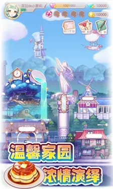 烟火食记测试服 烟火食记测试服