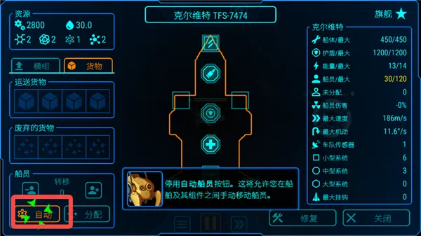 天际舰队MOD作弊菜单版下载安装 天际舰队MOD作弊菜单版下载安装