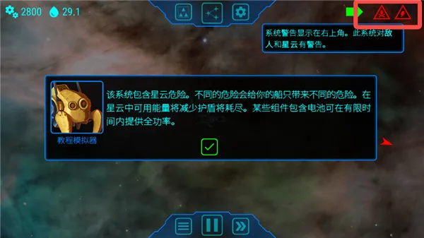 天际舰队MOD作弊菜单版下载安装 天际舰队MOD作弊菜单版下载安装