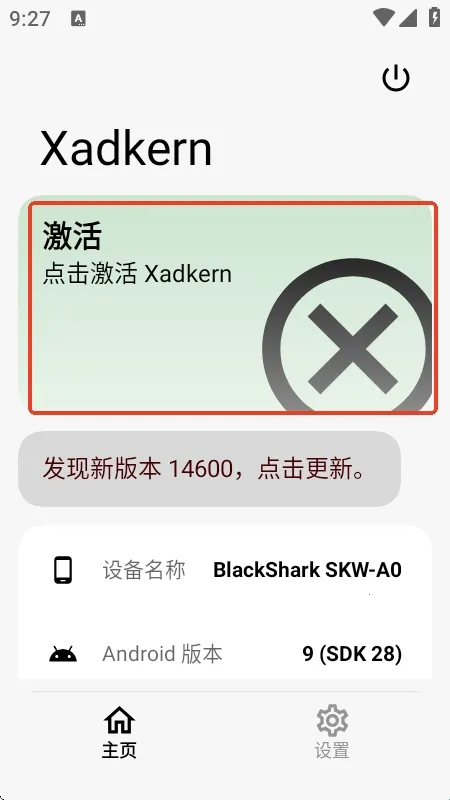 Xadkern面具2026下载安装