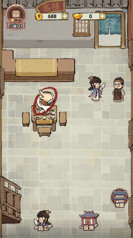 我在江南开客栈免广告截图