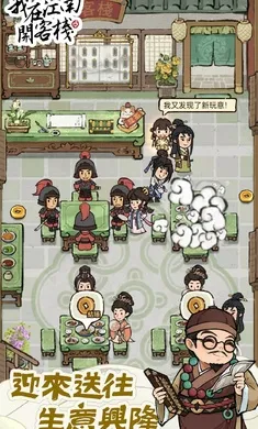 我在江南开客栈免广告截图