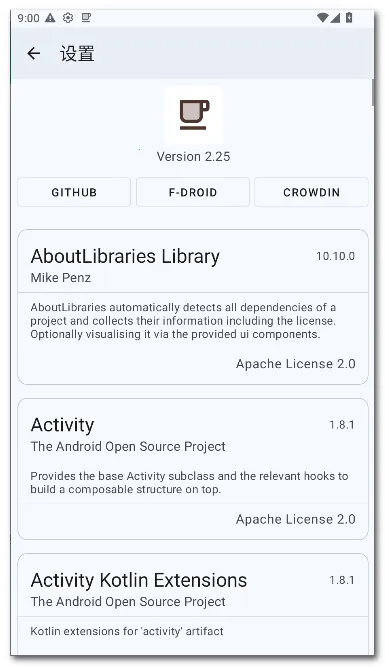 咖啡 Coffee(屏幕常亮应用)截图