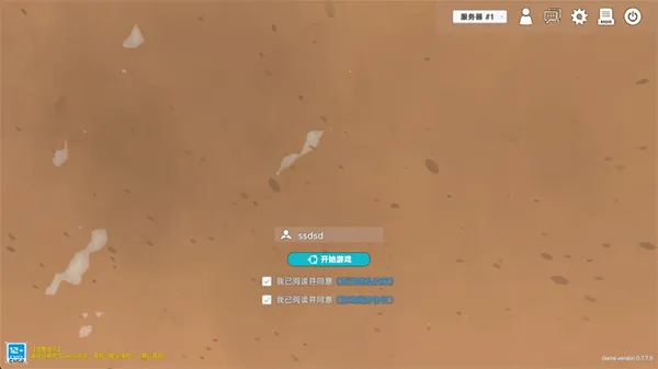 侏罗纪岛0.7.6.2 侏罗纪岛0.7.6.2