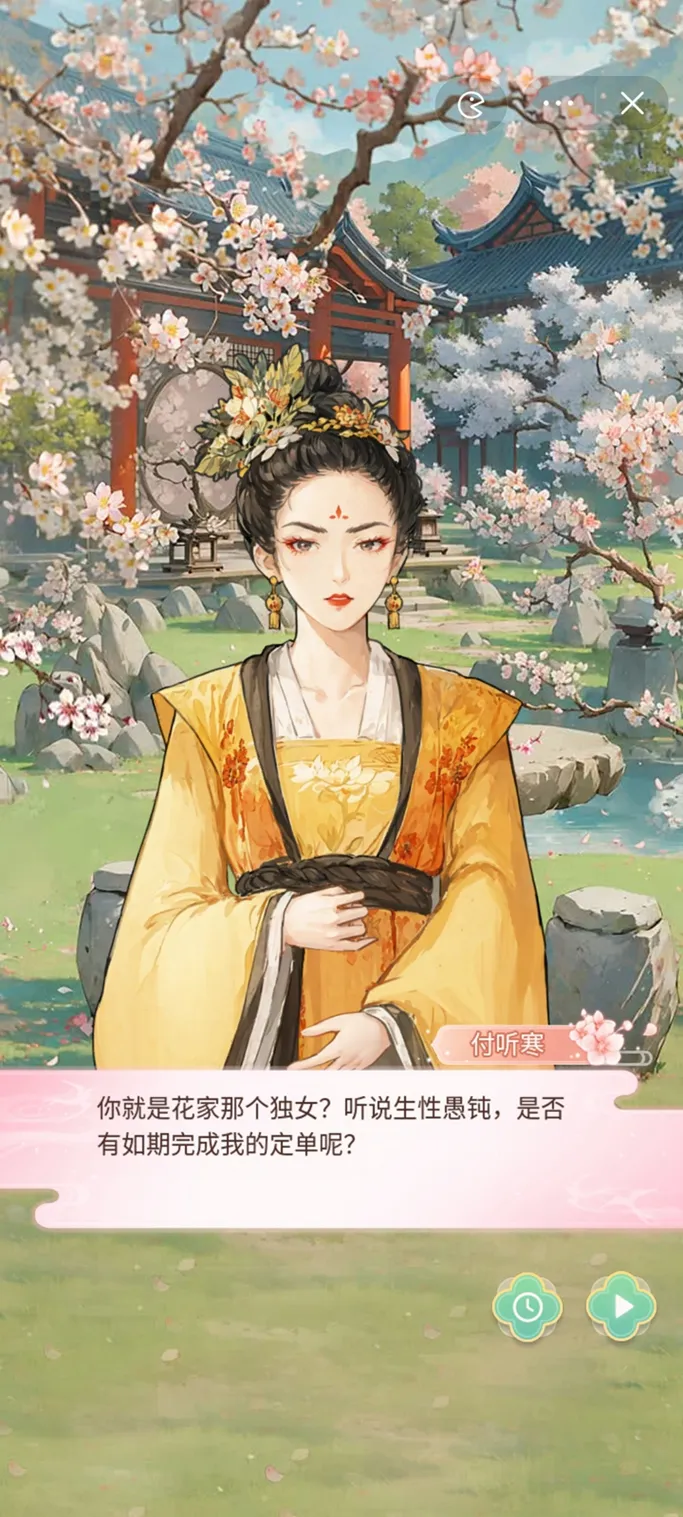 女官逆袭记内置菜单截图