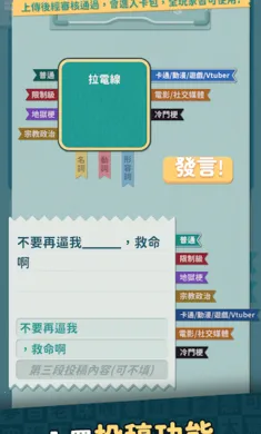 灾难公关+进化版(派对游戏灾难公关)截图