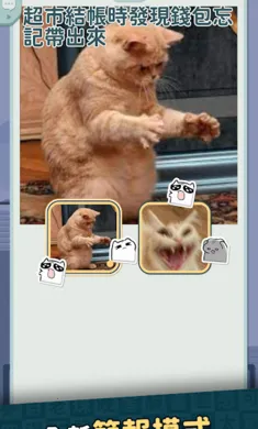 灾难公关+进化版(派对游戏灾难公关)截图