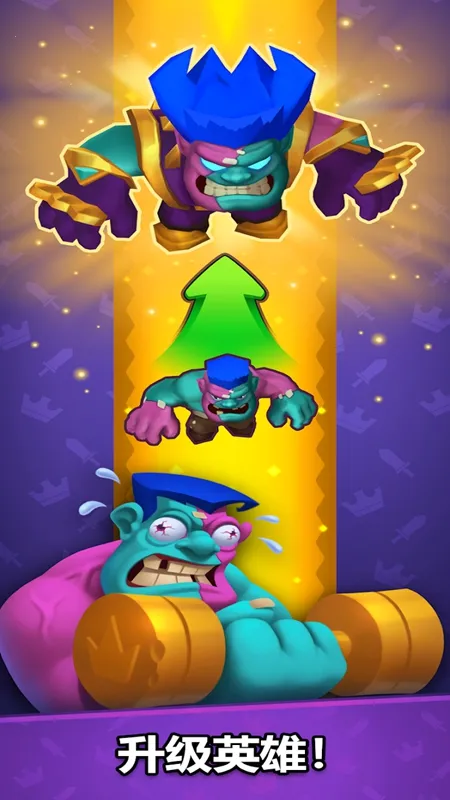 铜铲铲之战免广告截图