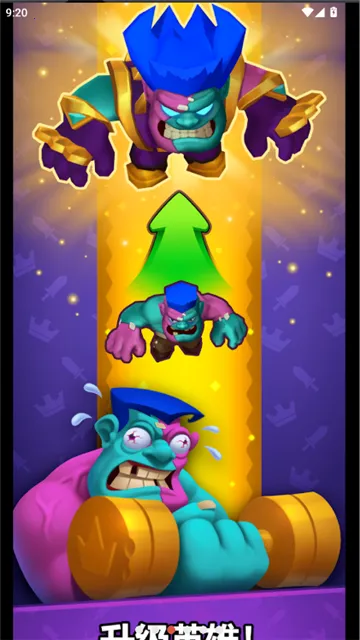 铜铲铲之战免广告截图