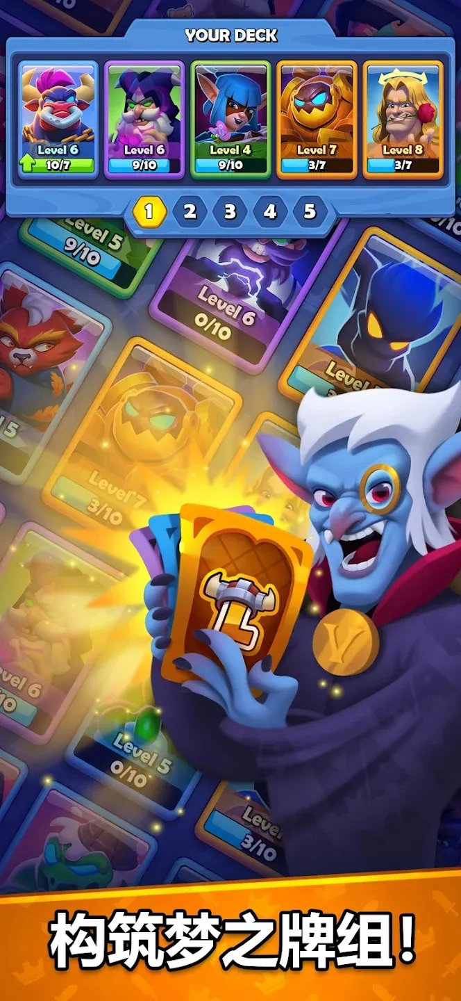 铜铲铲之战免广告截图