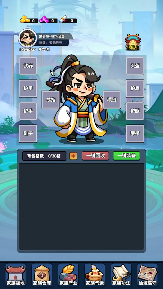 家族崛起与传承折相思破解版 家族崛起与传承折相思破解版