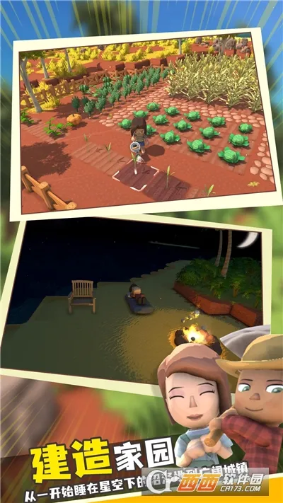 家族崛起与传承折相思破解版截图