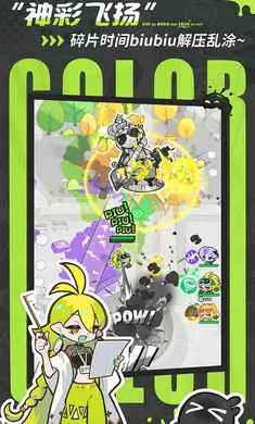 乱涂彩世界-美少女弹幕射击(染色冒险游戏)截图