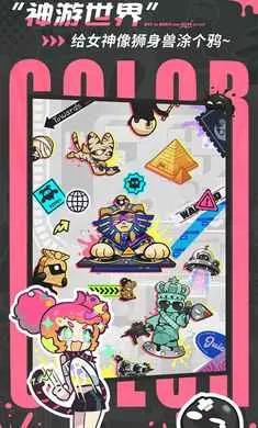 乱涂彩世界-美少女弹幕射击(染色冒险游戏)截图