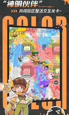 乱涂彩世界-美少女弹幕射击(染色冒险游戏)截图