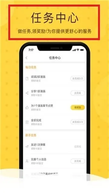 Rou漫屋2026最新版本截图