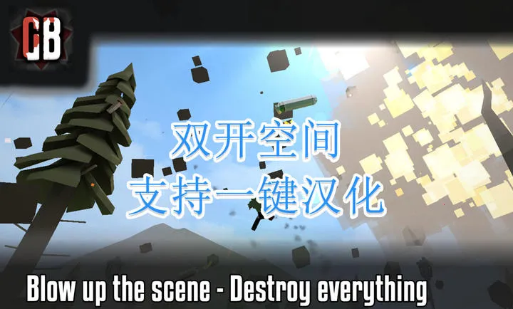 G沙盒：仇恨双端互通中文辅助菜单2026下载安装截图