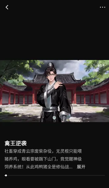 快出片AI漫剧2026下载安装截图